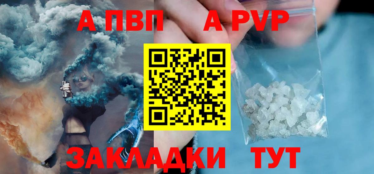Лянтор  Alpha PVP крисы CK  Вход с VPN  Alfa_PVP СК КРИС 