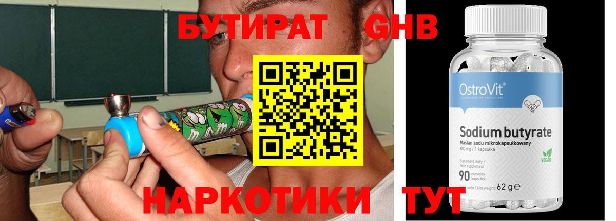 Бутират BDO Лянтор