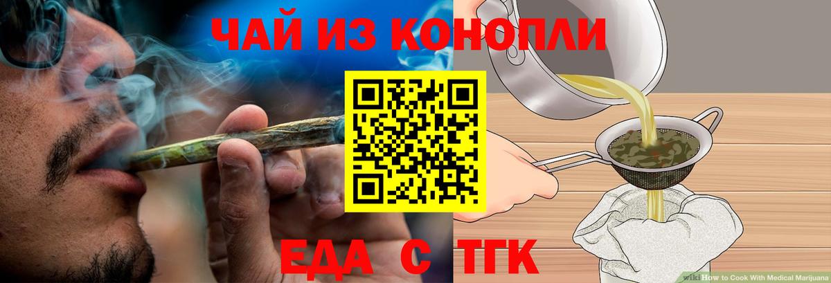 Cannafood конопля  Вход с VPN  Лянтор 
