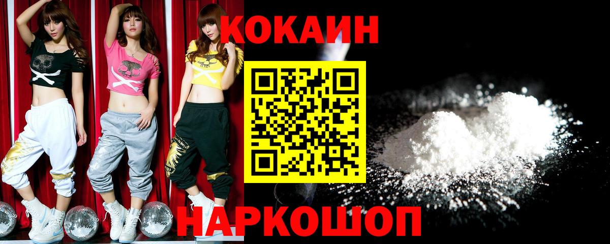 Кокаин VHQ Лянтор