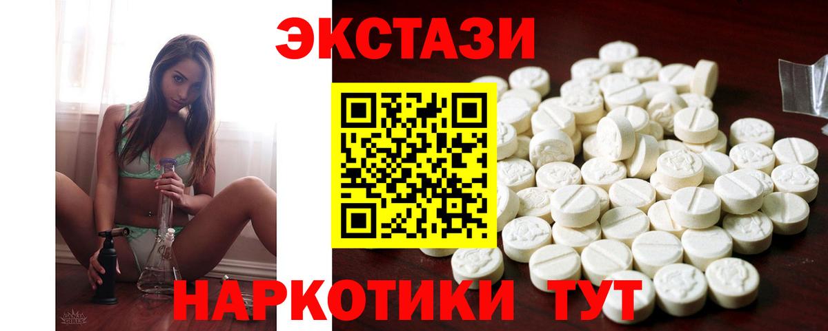 Ecstasy таблы Лянтор