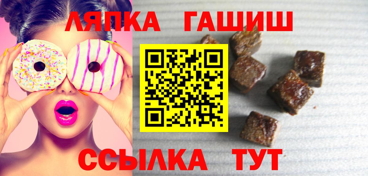 ГАШИШ гарик Лянтор
