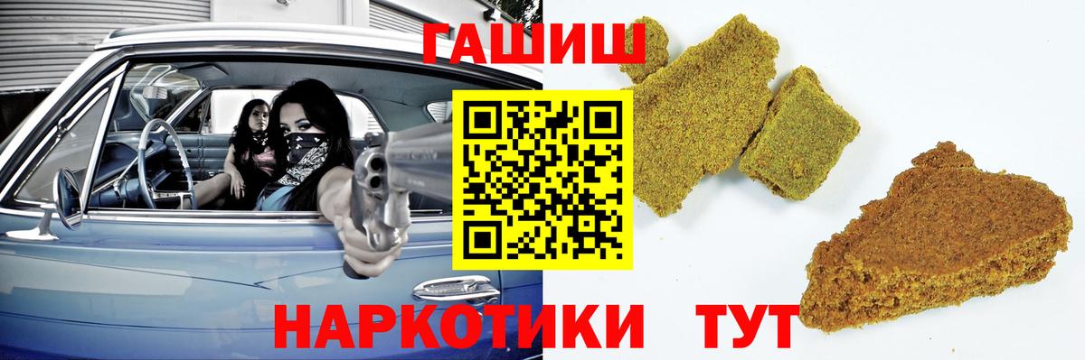 ГАШИШ гашик  Вход с VPN  Лянтор  Гашиш Cannabis 