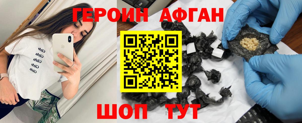 Героин гречка  Вход с VPN  Лянтор 