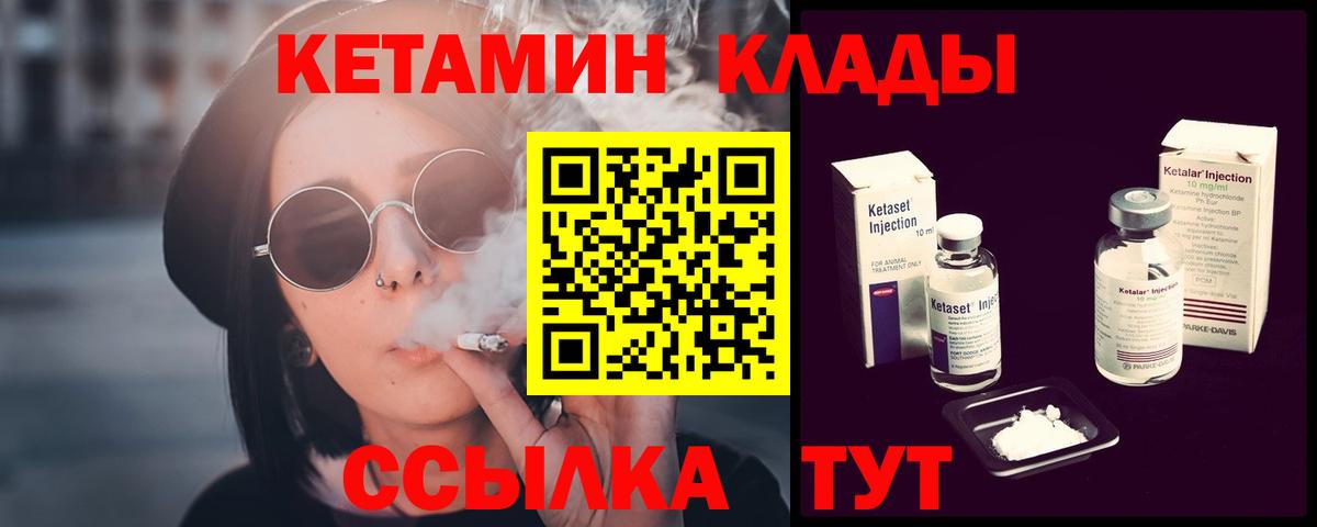 Лянтор  Кетамин ketamine  Вход с VPN 