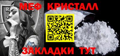 MESCALINE Гусь-Хрустальный