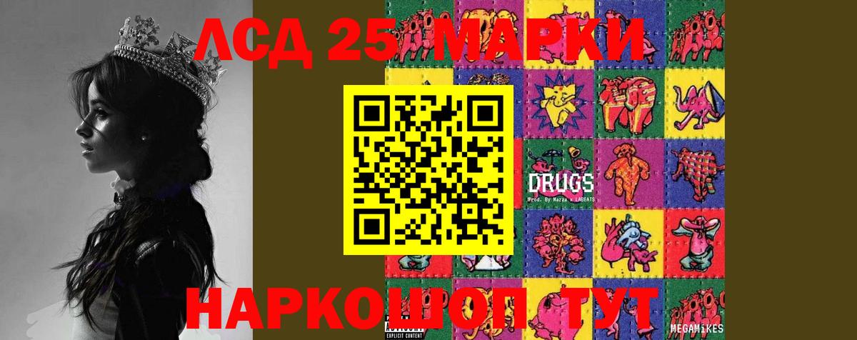 LSD-25 экстази ecstasy Лянтор