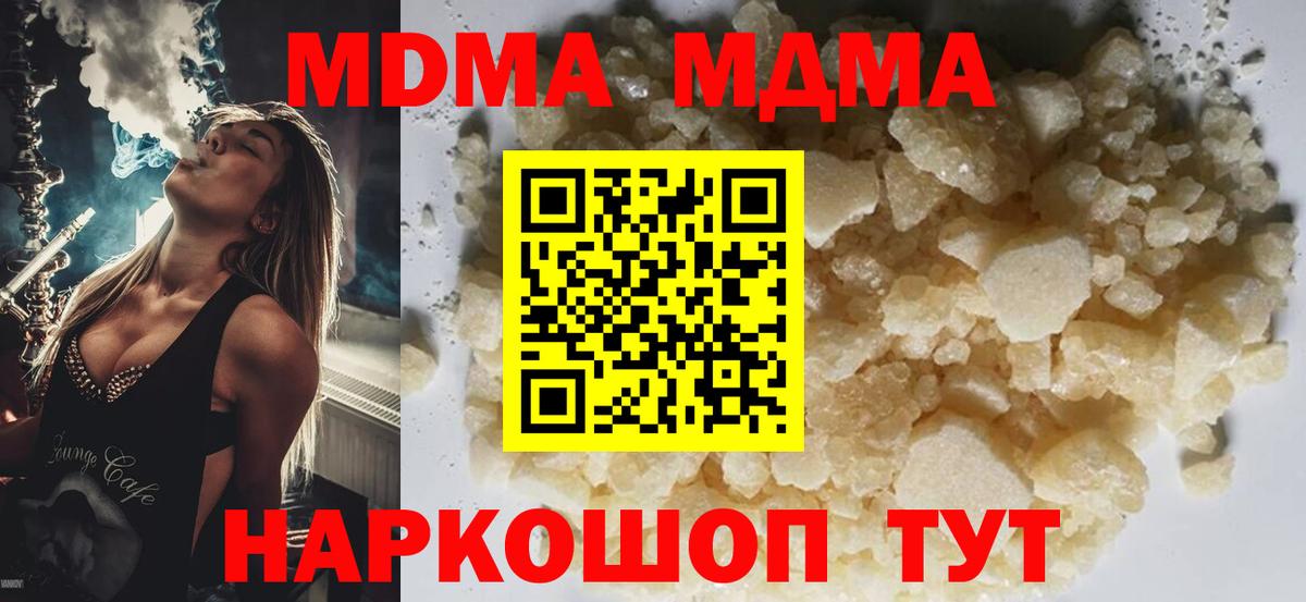 МДМА crystal  Вход с VPN  MDMA молли  Лянтор 