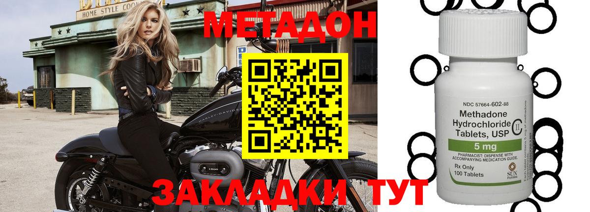 Лянтор  Метадон methadone  Вход с VPN  Метадон кристалл 