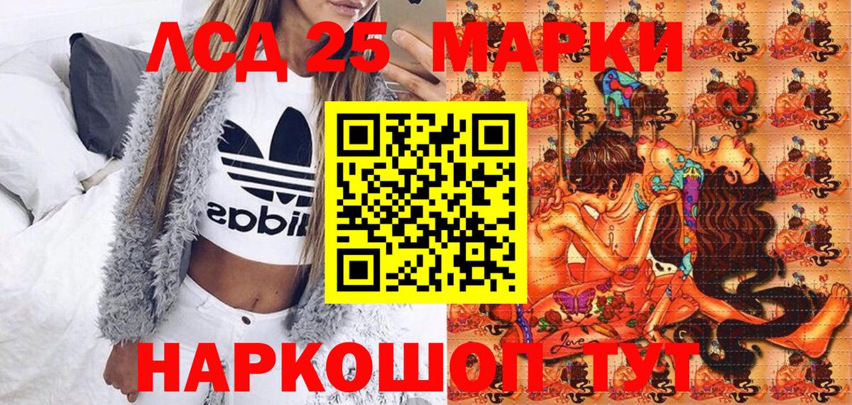 Наркотические марки 1,5мг Лянтор