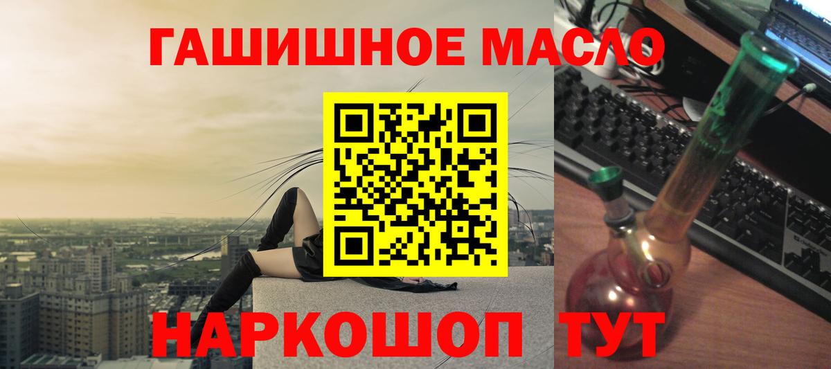 Лянтор  Дистиллят ТГК гашишное масло  Вход с VPN 
